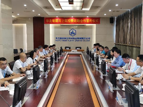 上藥控股與華北制藥簽署戰(zhàn)略合作協議