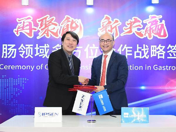 再聚能，新共贏 | 上藥控股攜手益普生中國深化胃腸領域多方位合作
