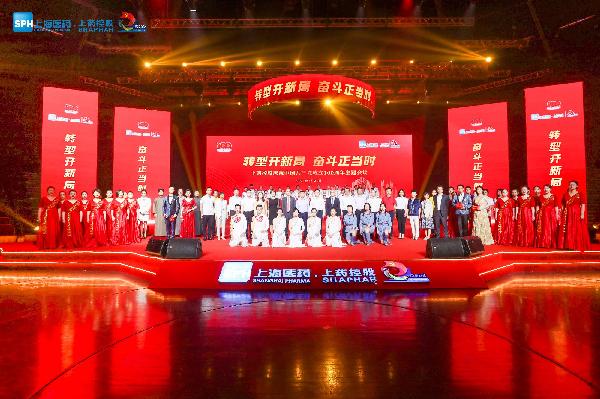 轉(zhuǎn)型開新局，奮斗正當時 | 上藥控股召開慶祝中國共產(chǎn)黨成立100周年主題會議