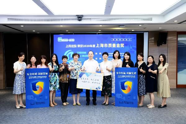 干貨滿滿！上藥控股這場安全宣傳周活動圓滿收官