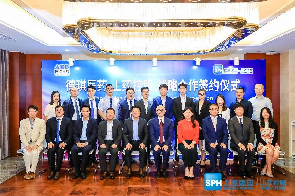 “琪”開“德”勝，上藥控股助力德琪醫(yī)藥新產(chǎn)品商業(yè)化進程再提速！