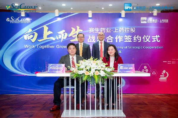 攜手共進，向“上”而“生” |上藥控股與賽生藥業(yè)簽訂戰(zhàn)略合作協(xié)議