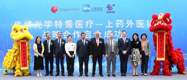乘勢而“上”，“博”物多聞 | 上藥控股與庫博光學簽訂戰(zhàn)略合作協(xié)議