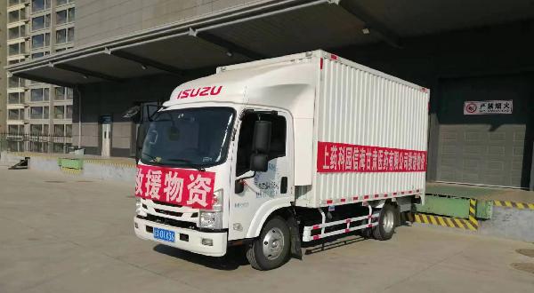 心系災(zāi)區(qū)，上藥控股甘肅公司再攜物資馳援