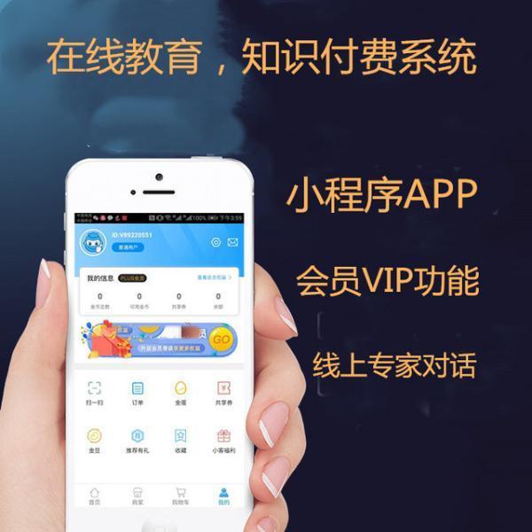知識付費(fèi)APP軟件開發(fā)流程-如何提供用戶使用率