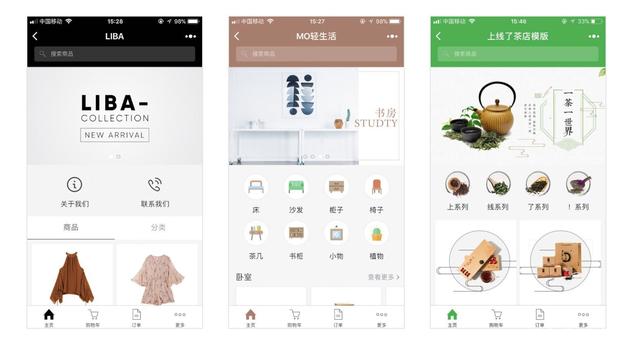 開發(fā)一個(gè)微信小程序需要多少錢