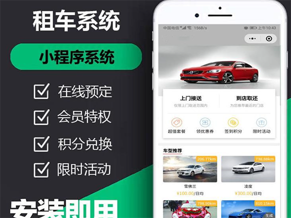 車輛管理小程序功能開發(fā)報(bào)價