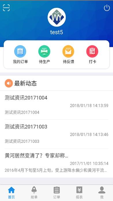 生產管理全流程APP軟件開發(fā)