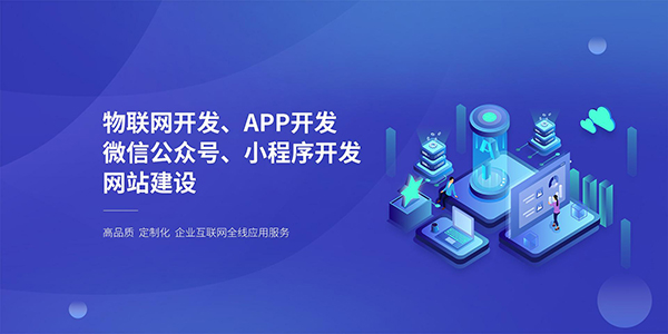 數(shù)據(jù)物聯(lián)網(wǎng)綜合應用APP開發(fā)