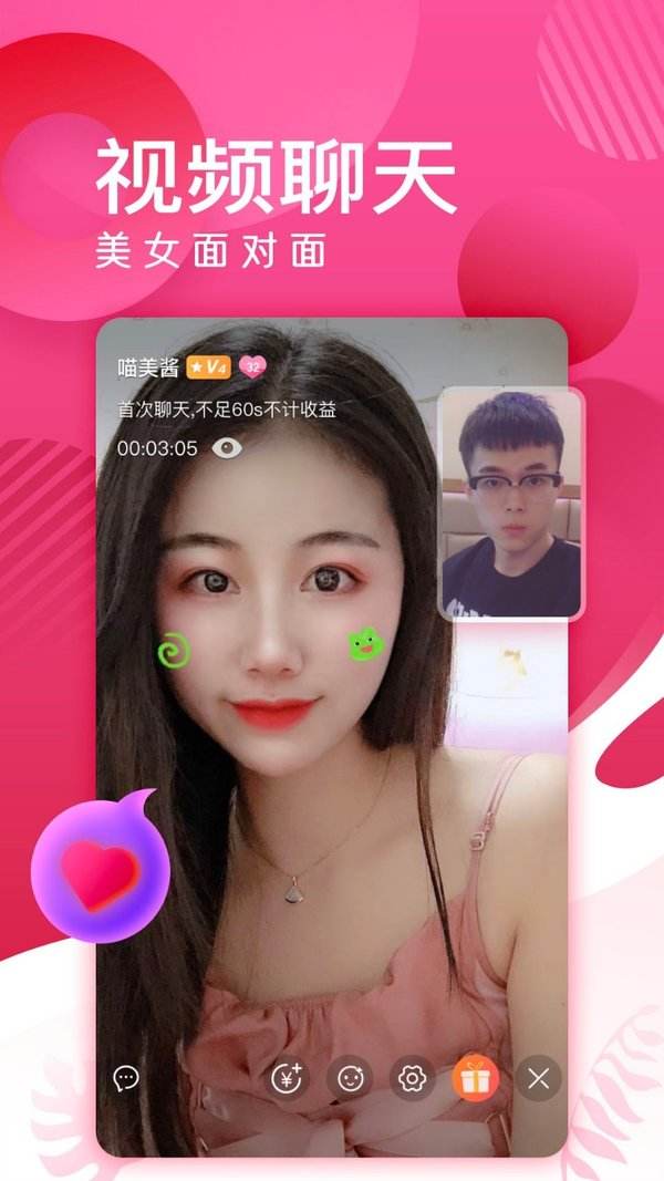 婚戀相親交友類APP軟件開(kāi)發(fā)