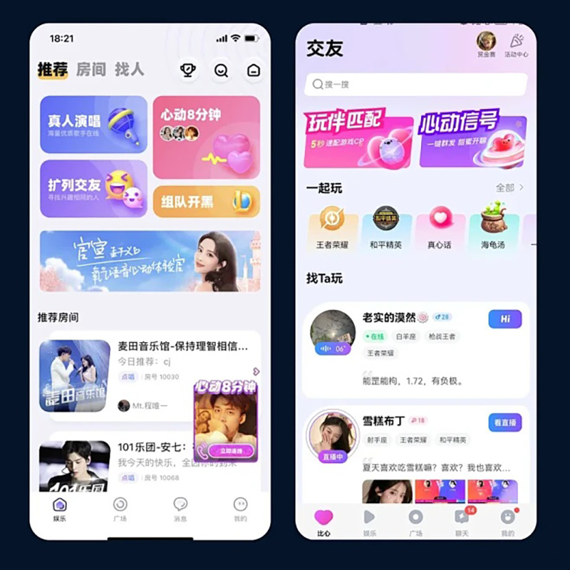語(yǔ)音視頻聊天app軟件開發(fā)哪種比較好
