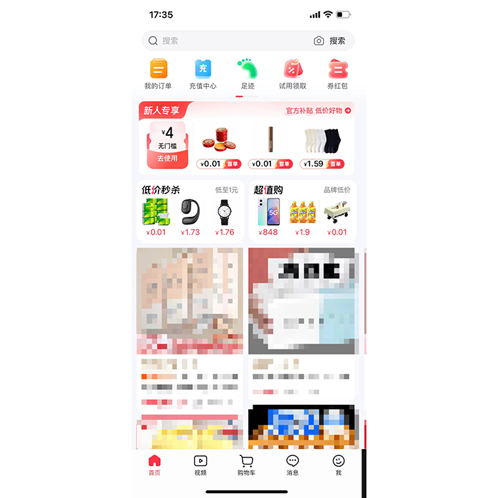 商城類APP軟件開(kāi)發(fā)核心功能有哪些