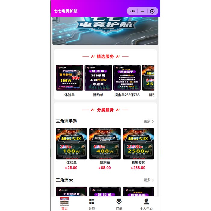 電競游戲陪玩小程序軟件開發(fā)(APP、H5、系統(tǒng))